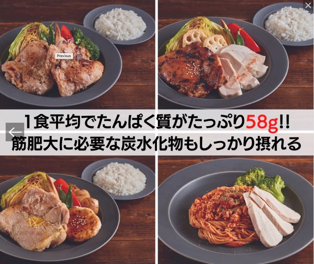 バルクアップコース